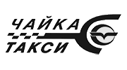 Такси Чайка