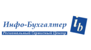 Инфо-Бухгалтер, РСЦ