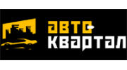 Авто Квартал