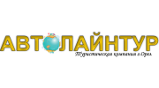 Автолайнтур
