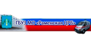 ГБУЗ МО «Раменская центральная районная больница»