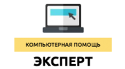 Комп Эксперт