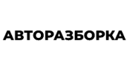 Разборка Vag