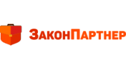 ЗаконПартнер