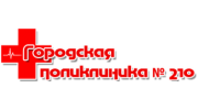Поликлиника № 210