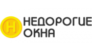 Недорогие Окна