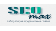СЕОмакс
