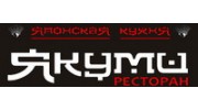 Якуми