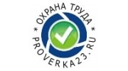 Центр охраны труда «Proverka23.ru»