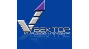Вектор