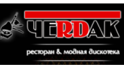 Чердак