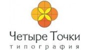 Четыре точки, Типография