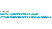 ГАУЗ МО Мытищинская районная стоматологическая поликлиника