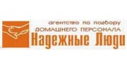 Надежные люди