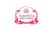 Жанетта-Консалтинг