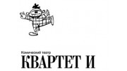 Театр "Квартет И"