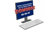 Ремонт компьютеров Domorok