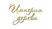 Империя Дерева