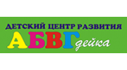 АБВГдейка