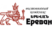 Ереван