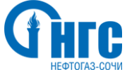 НефтоГАз-Сочи