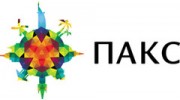 ПАКС