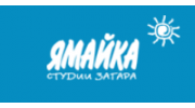 Ямайка, Студия загара