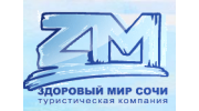 Здоровый Мир-Сочи