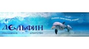 Дельфин