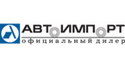 Автоимпорт