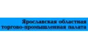 Ярославская областная торгово-промышленная палата