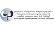 Центр Сербского