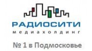 РАДИОСИТИ