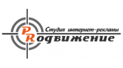 PRодвижение, студия Интернет-рекламы