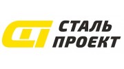 СтальПроект