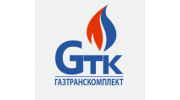 ГАЗТРАНСКОМПЛЕКТ