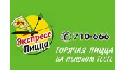 Экспресс Пицца