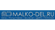 Малко-дел