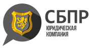 СБПР