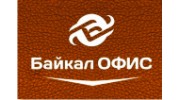 Компания байкалов. Офис Байкал. Торговая компания Байкал логотип. ООО «Байкальская энергетическая компания» логотип. Финико офис Байкальская.