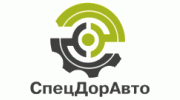 СпецДорАвто
