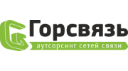 Горсвязь