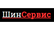 ШинСервис