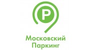 Московский паркинг