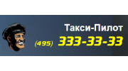 ООО "Такси Пилот"