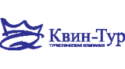 Квин-Тур