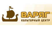 Культурный центр Варяг
