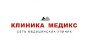 Клиника Медикс