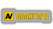 Авангард