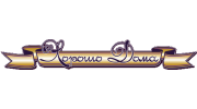 Хорошо Дома